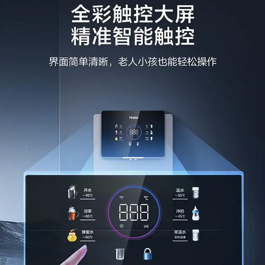 海尔（Haier）管线机HGRZ2105C-U1 商品图2