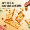 三只松鼠 牛肉夹心酥脆饼干1000g 商品缩略图1