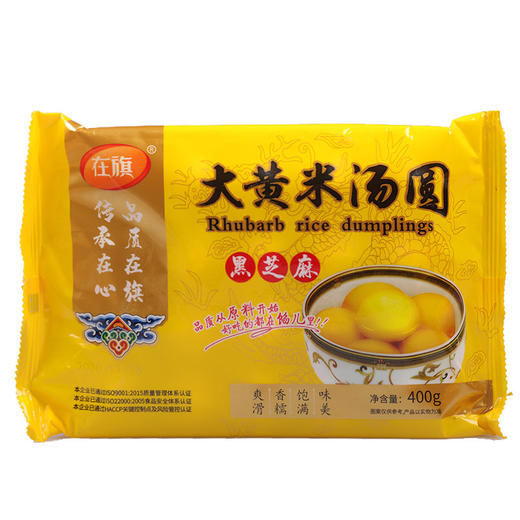 【冷冻】在旗 杂粮主食 五仁/黑芝麻 大黄米汤圆 400g/袋 商品图5