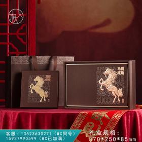 马到成功【单饼 咖色】32元一套/16套一箱