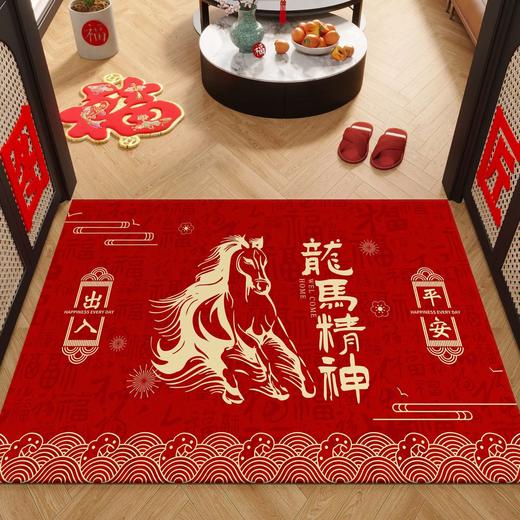 【好运加马❗️马年限定纳福地毯】2026地垫入户门垫红色喜庆水晶绒地垫可水洗脚垫耐脏入户地毯 商品图10