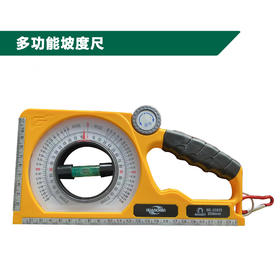多功能坡度尺（精品黄）