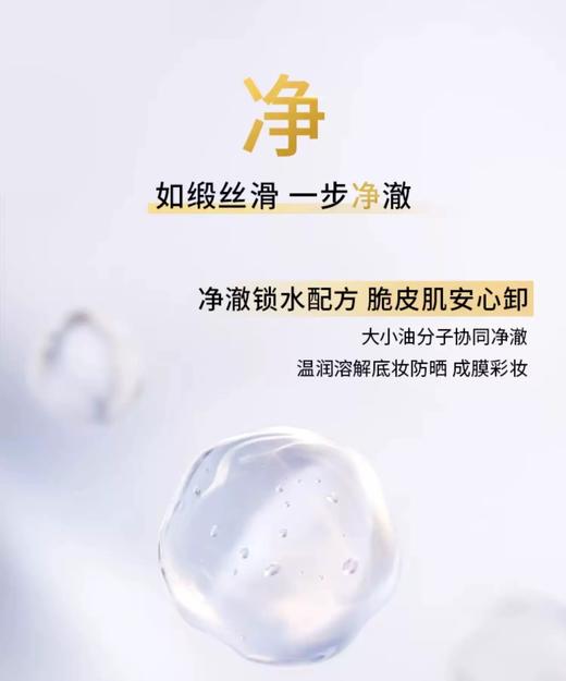 【植村秀】B1F植村秀水晶洁颜油450ml 商品图1