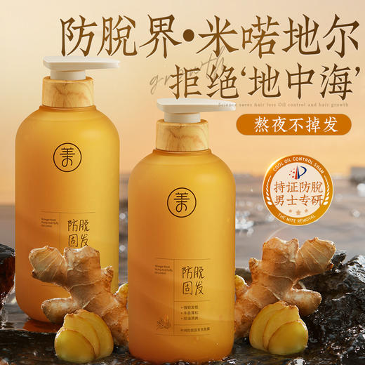 【99任选3件|均价￥33/件】儒意叶纯防脱固发洗发露500g 生姜洗发水防脱固发正品牌旗舰店控油蓬松滋养发根洗发露膏|儒意官方旗舰店 商品图1