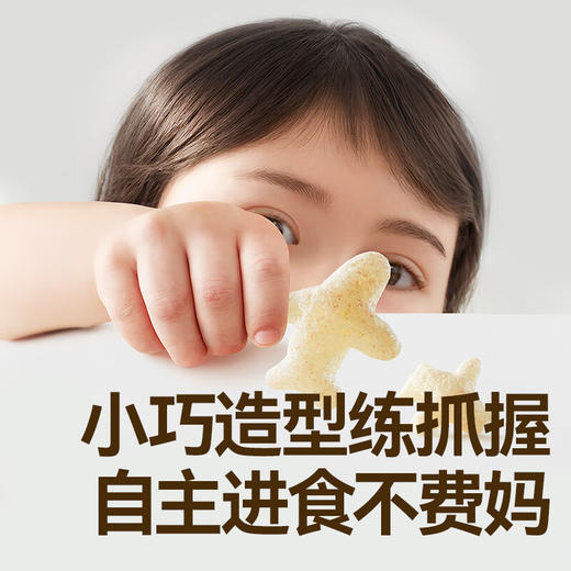 秋田满满（高罐）有机幼儿小飞机胚芽泡芙（草莓香蕉）32g 商品图3