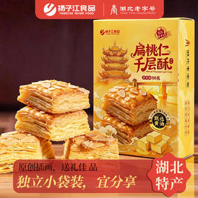 【宜昌助农馆】扬子江扁桃仁千层酥90g/盒 内独立小包 香甜酥脆