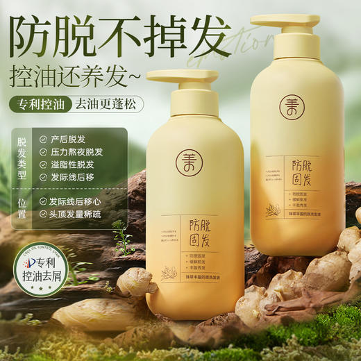 【99任选3件|均价￥33/件】儒意珠翠丰盈防脱洗发液500g  洗发水滋养发根控油祛屑头发护理洗发露| 儒意官方旗舰店 商品图1