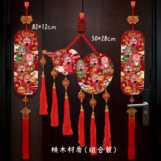 【马年限定❗️桃木财神纳福挂件】平安喜乐，万事顺遂，热热闹闹迎新春，来年日日添福气！2026新款入户门挂饰过年创意春节新年喜庆布置装饰品 商品图6