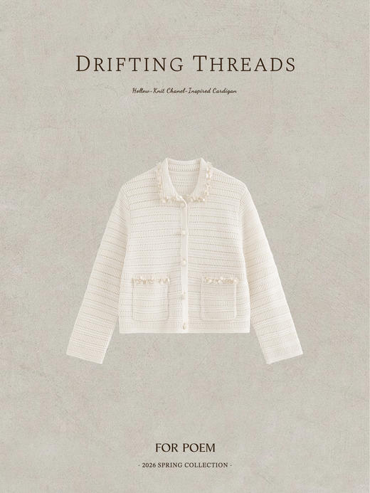 ForPoem 26/SS 原创设计重工花边镂空条纹针织衫女短款开衫外套 商品图4