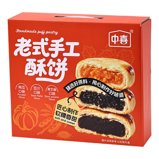 【舌尖上的美味❗️老式手工酥饼礼盒】甄选品质原料制作，多层口感层层美味，软糯香甜回味无穷，好吃美味带回家，共享佳节好味，送礼大气更有面，下午茶休闲小吃茶点心，马年新年送礼好物年货礼盒L 商品图4