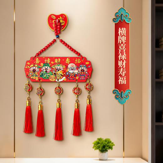 【9.9到手❗️新年五路财神挂件】吉祥如意 喜庆迎福 开门见喜 和气生财 中国风五福桃木浮雕流苏客厅玄关喜庆中国结装饰 商品图6
