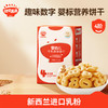 秋田满满--婴幼儿牛乳数字饼干60g 商品缩略图0