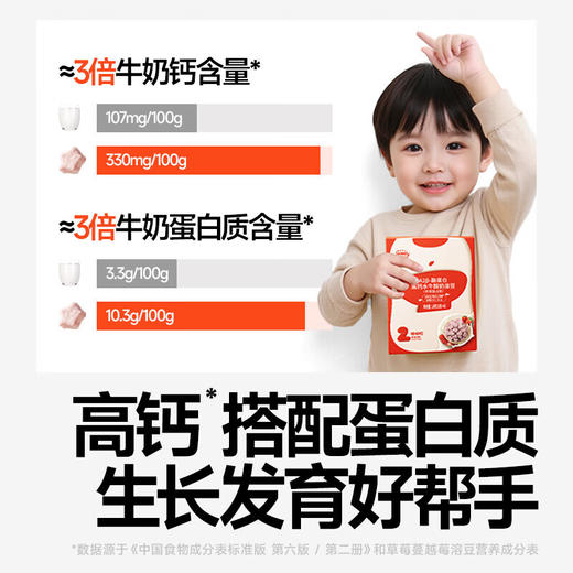 秋田满满--A2β-酪蛋白高钙水牛酸奶溶豆(蓝莓树莓)18g 商品图1