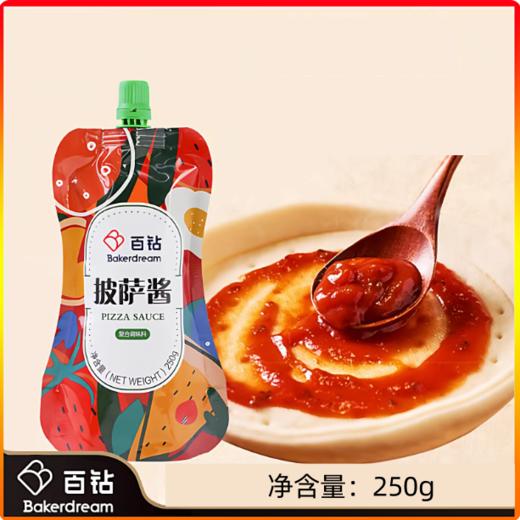 百钻披萨酱 250g 家用做pizza意式烘焙原料意大利面调味酱料 商品图0