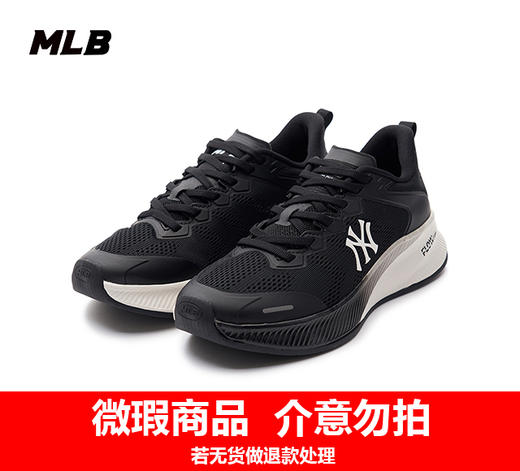 【年货专场】MLB男女情侣撞色跑步鞋休闲时尚秋款运动鞋3ASHATF3N【微瑕热销中无货退款介意勿拍】 商品图1