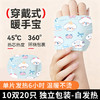 【福利❗️9.9抢20片🔥穿戴式暖手宝】免充电，开袋即热，温暖不烫，学习工作好搭档！冬天暖宝宝贴手握自发热暖贴学生暖手蛋 商品缩略图6