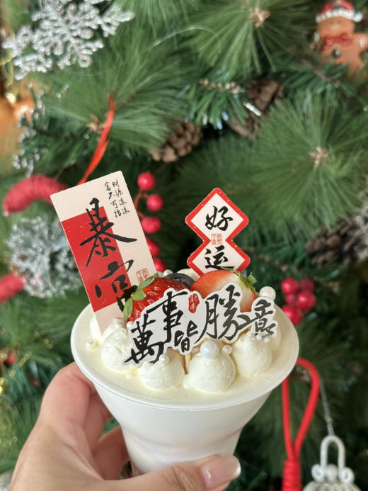 福利新年款手握杯，草莓奶油果酱夹心，随机搭配装饰 商品图0