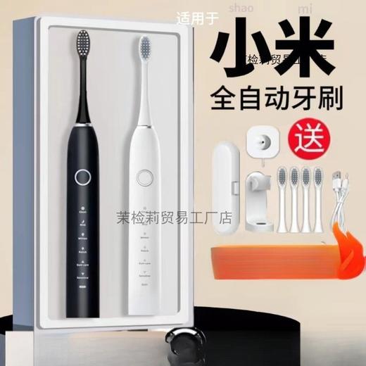 米ji电动牙刷官方旗舰店成人自动男款女士学生党情侣套装防水 商品图0