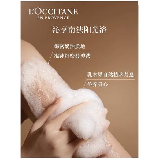 1楼欧舒丹乳木果舒缓保湿沐浴乳 商品图1