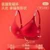 【有红则灵❗️命年红色套装】“撑”心如意，圆润饱满有形状，果冻胶软支撑，奶皮般裸感体验，细腻柔滑的舒适感，聚拢结婚喜庆防下垂收副乳无痕文胸套装QQ 商品缩略图1