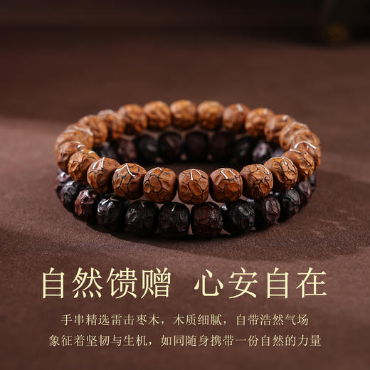 天然雷击枣木镶银手串冰裂纹爆裂纹手串银丝饰品多样性发货 商品图2