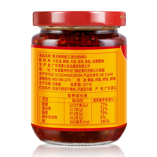 茂德公香辣酱王辣椒酱自制农家下饭菜剁椒蒜蓉酱拌饭拌面酱225gx2 商品图7
