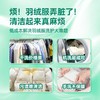 羽绒服清洗剂免水洗专用清洁衣物干洗刷去油污渍家用洗涤蓬松神器 商品缩略图2