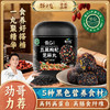 爆款-芝麻丸阶段性深度滋补10罐装 商品缩略图3