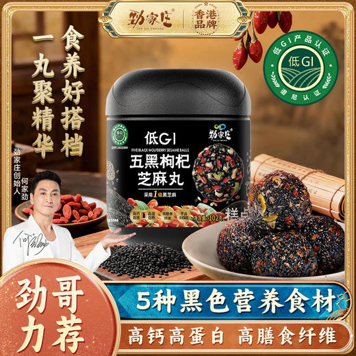 爆款-芝麻丸阶段性深度滋补10罐装 商品图3