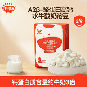 秋田满满--A2β-酪蛋白高钙水牛酸奶溶豆(奶香原味)18g