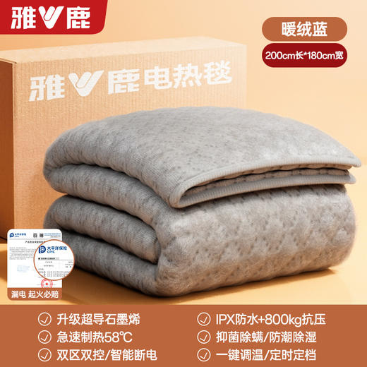 【可机洗❗️石墨烯法兰绒电热毯】速热黑科技，安全升温，AI智控，异常秒断电！单人双人双控可调温电褥子宿舍家用 商品图6