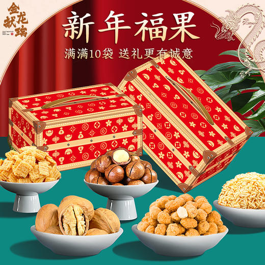 【新年国礼❗️轻奢中国红坚果礼盒】一口咬下，坚果香气四溢，年味十足，幸福满满！坚果炒货干果夏威夷果开心果休闲零食，马年新年送礼好物年货礼盒L-d 商品图1