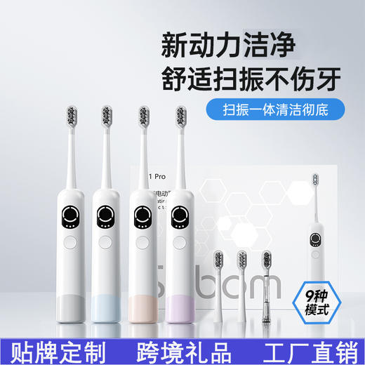 电动牙刷成人款无线充电新款新品软毛扫振一体家用全自动套装礼品新款新品 商品图0