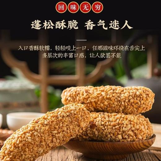 【香酥软糯❗️手工花生麻枣】甄选品质原料制作，轻咬一口，馅料绵密细腻，搭配饱满的芝麻，蓬松酥脆超满足，早餐代餐下午茶点心休闲小吃传统糕点L-d 商品图1