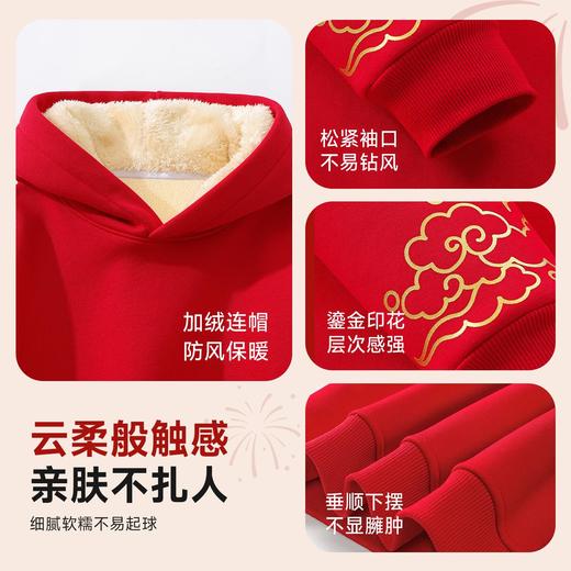 童装卫衣马年喜庆年服红色加绒秋冬款连帽上衣时髦祥云拜年衣服潮 商品图3