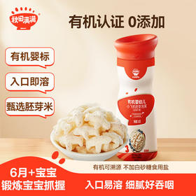 秋田满满--(高罐)有机婴幼儿小飞机胚芽泡芙(蓝莓苹果)32g