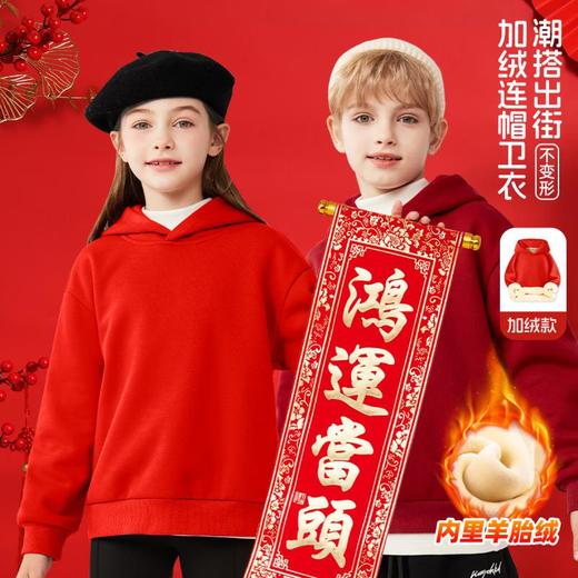 男童加绒连帽卫衣冬款2026新款红色新年国风喜庆印花保暖上衣 商品图3