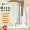 家用电动牙刷成人三档软毛电动牙刷usb充电款声波电动牙刷 商品缩略图1
