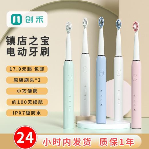 家用电动牙刷成人三档软毛电动牙刷usb充电款声波电动牙刷 商品图1