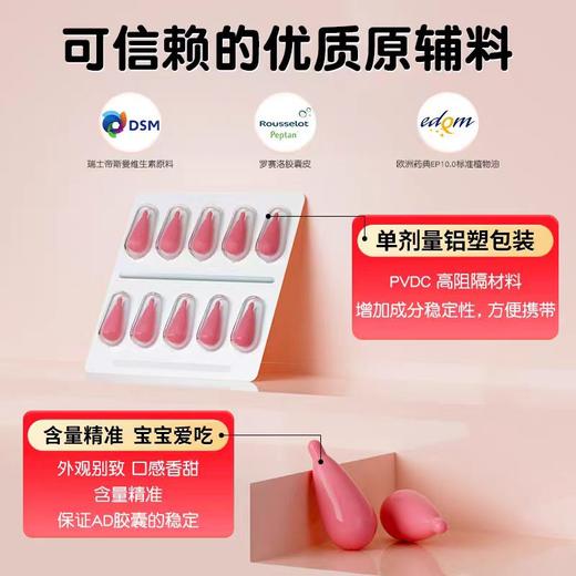 伊可新品牌 维生素AD30粒（低剂量280ug适合婴儿） 商品图4