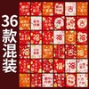 【秒杀13.9抢36个❗️新年卡通创意红包】2026新款马年创意卡通小清新红过年压岁钱利是封通用。rf 商品缩略图3