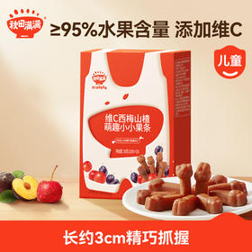 秋田满满--维C(西梅山楂)萌趣小小果条35g