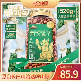 【金装系列罐装坚果 】三只松鼠 金装长白山开口松子520g-fx
