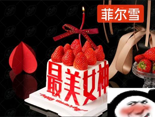 最美女神8寸乳脂奶169 商品图0