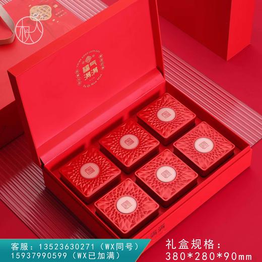 福气满满【六方罐 红色】28元一套/16套一箱 商品图0
