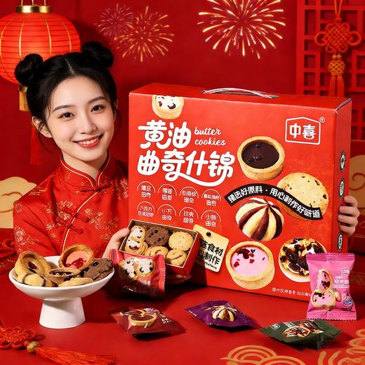 【送礼佳品❗️黄油曲奇饼干礼盒装】甄选品质原料制作，口感香浓酥脆，酥松香脆回味无穷，好吃美味带回家，油曲奇饼干礼盒装，年货送礼品特产休闲零食L 商品图0