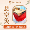 悬空灸(艾灸/盒灸)｜祛湿驱寒畏寒手脚冰凉 商品缩略图0