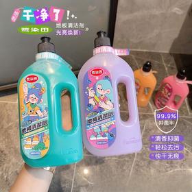 【小红书同款】地板清洁剂大理石瓷砖木地板通用速干清香型光亮