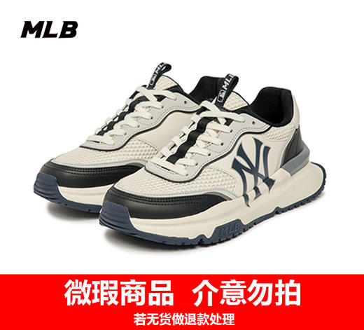【年货专场】MLB男女同款大标网面休闲运动鞋BASIC老爹鞋3ASHRJ13N【微瑕 热销中无货退款介意勿拍】【微瑕热销中无货退款介意勿拍】 商品图2