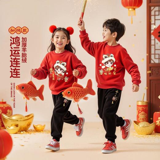2026新款男童加绒卫衣套装加厚红色马年本命年女童套装冬装潮 商品图0
